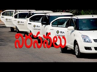 Скачать видео: Telangana Uber, Ola cab drivers Protest At Ola And Uber Offices - Oneindia Telugu