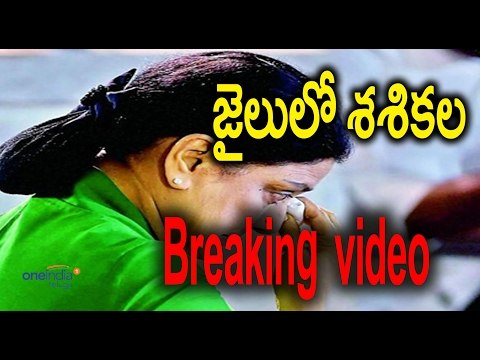 BREAKING VIDEO - Bengaluru : Sasikala Reaches Bengaluru Jail - Watch Video - Oneindia Telugu