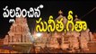170 Th Thyagaraja Aradhana Festivals Celebration | Vemulawada - Oneindia Telugu
