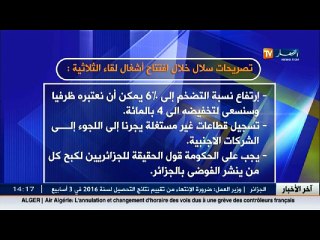 هذا ماجاء في تصريحات الوزير خلال افتتاحة أشغال الثلاثية بعنابة