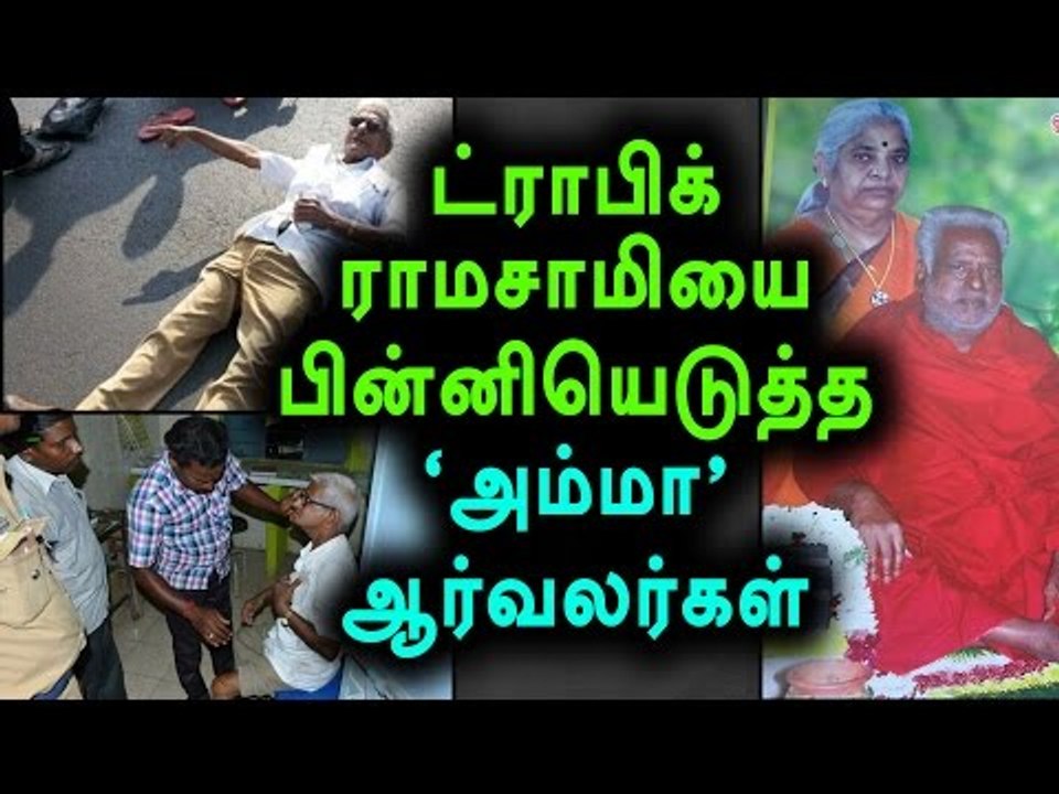 Traffic Ramasamy Beaten by Devotees in Melmaruvathur- Oneindia Tamil