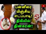 TTV Dinakaran Shocked Over Edappadi Palanisamy's Meeting With PM- Oneindia Tamil