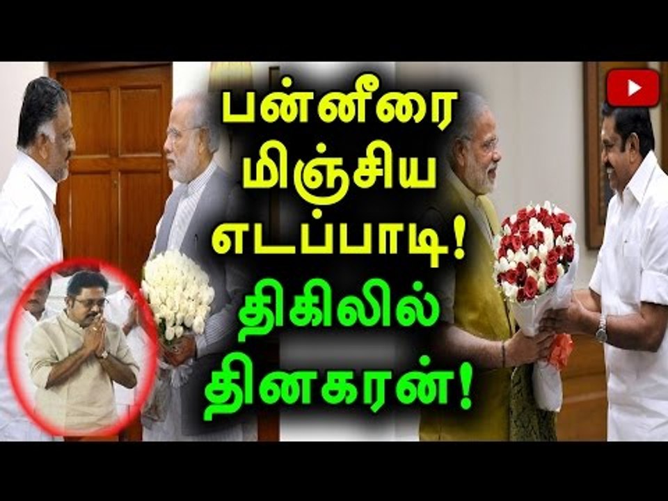 TTV Dinakaran Shocked Over Edappadi Palanisamy's Meeting With PM- Oneindia Tamil
