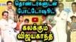 Vijayakanth to Meet DMDK's Cadre in 'Ungaludan Naan'- Oneindia Tamil