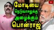 Ponraj Speech Against Neduvasal Hydrocarbon Project- Oneindia Tamil