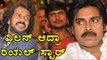 Upendra To Act In Pawan Kalyan – Trivikram Movie | Filmibeat Kannada