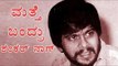 Shankar Nag: Karate King Is Back | Filmibeat Kannada