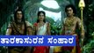 Hara Hara Mahadev Serials : Taarkasura Slaughter By Karthikeya | Filmibeat Kannada
