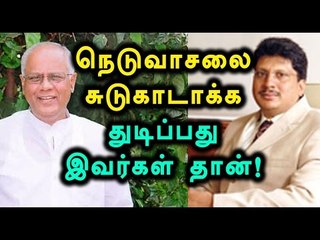 GEM Laboratories Got license for Neduvasal  Hydrocarbon gas project - Oneindia Tamil