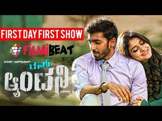Run Antony Kannada Film Audience Response #FDFS | Vinay Rajkumar