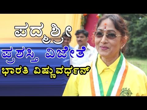 Bharathi Vishnuvardhan gets Padma Shri Award | Filmibeat Kannada
