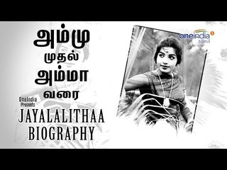 Jayalalitha Biography | ஜெயலலிதா வாழ்கை வரலாறு- Oneindia Tamil