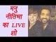 Bigg Boss 10: Manu Punjabi and Nitibha goes LIVE on Facebook; Watch Video | FilmiBeat