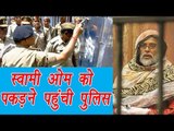 Bigg Boss 10 : Delhi Police reaches in House to arrest Swami Om ji | Filmibeat