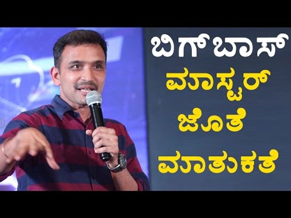 Bigg Boss 4: Special Interview With Colors Kannada Head Parameshwar gundkal | Filmbeat Kannada