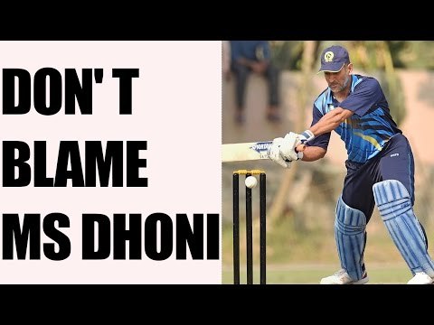 MS Dhoni can't be blamed for Jharkhand's loss in Vijay Hazare Trophy | Oneindia News