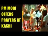 UP Election 2017: PM Modi offers prayers at the Kashi Vishwanath temple| Oneindia News