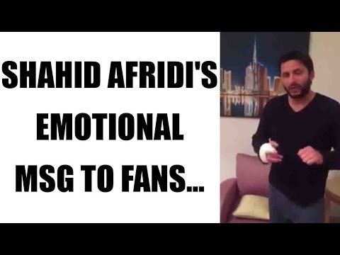 Shahid Afridi sends an emotional message to his fans, watch video | Oneindia News