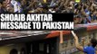 Shoaib Akhtar tweets Pakistan must be respected the foreign players | Oneindia News
