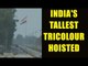 India's tallest Tricolour 360 feet high hoisted at Attari border: Oneindia News