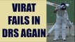 India vs Australia : Virat Kohli fails to get DRS right AGAIN | Oneindia News