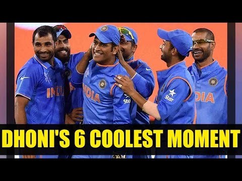 MS Dhoni proves that why he is so cool, here are 6 major traits | Oneindia News