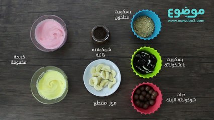 حلوى الأكواب للمناسبات