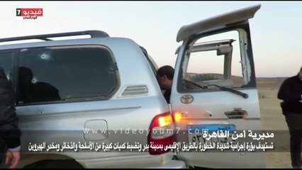 ننشر فيديو مقتل تاجرى مخدرات بمدينة بدر بعد تبادل لإطلاق الرصاص مع الشرطة