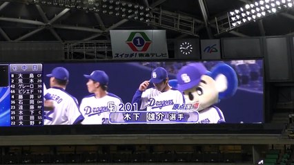 中日ドラゴンズ2017シーズン　新入団選手披露式