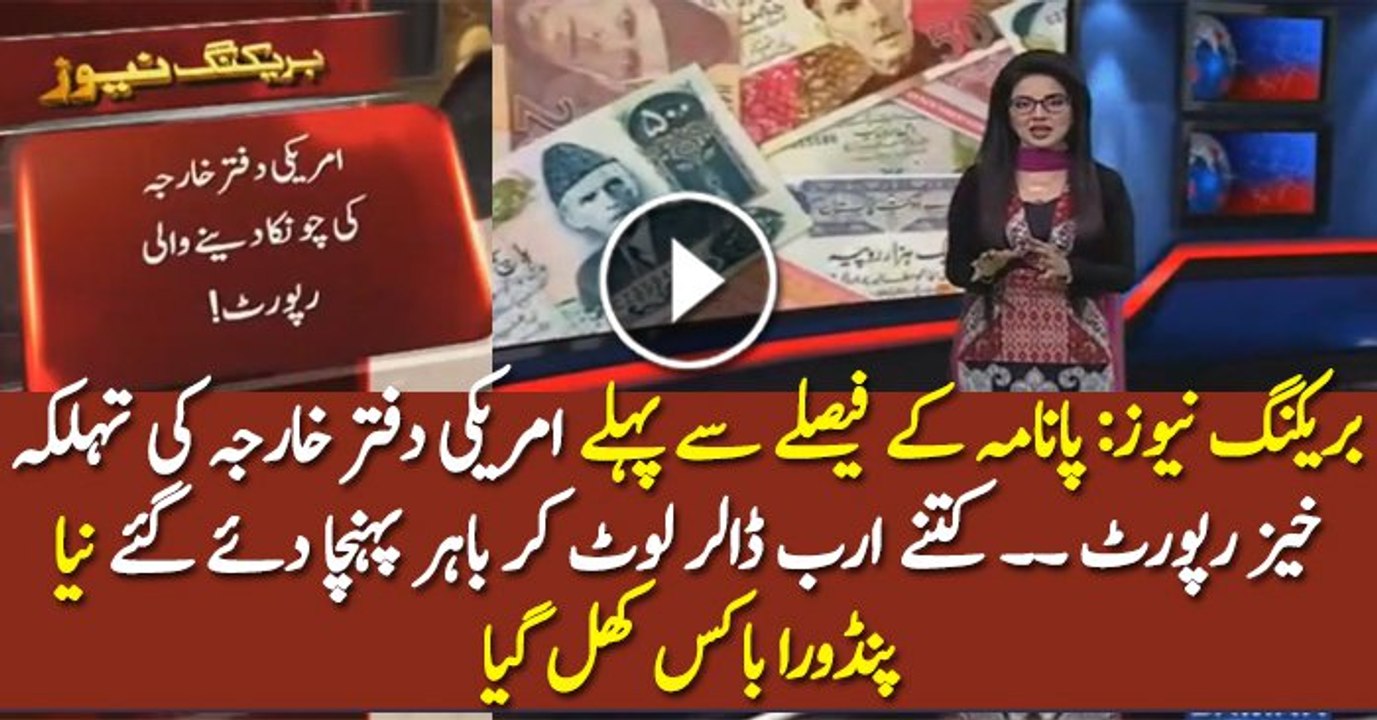 American Foreign Office Report On Money Laundering