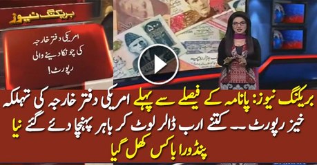 American Foreign Office Report On Money Laundering