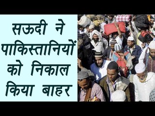 Saudi Arabia expels 39,000 Pakistanis  | वनइंडिया हिन्दी