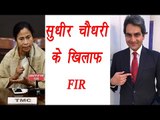 Mamata Govt files FIR against Zee News Editor Sudhir Chaudhary for covering Dhulagarh riots