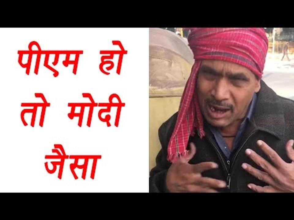 Delhi auto-rickshaw wala praises PM Modi,video goes viral |  वनइंडिया हिन्दी