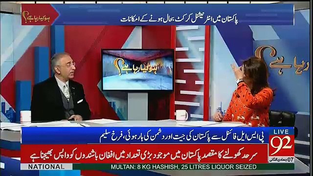 Ho Kya Raha Hai - 6th March 2017