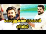 Nivin Pauly's New Tamil Movie Titled as Richie | Filmibeat Malayalam