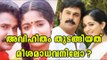 Dileep and Kavya Again In Gossip Columns | Filmibeat Malayalam