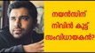 Nayanthara and Nivin Pauly to team up for Dhayan's Project?  | FilmiBeat Malayalam