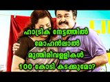 Munthirivallikal Thalirkkumbol Is a BlockBuster | Filmibeat Malayalam