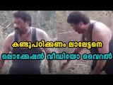 Pulimurugan Location Video Goes Viral - Filmibeat Malayalam