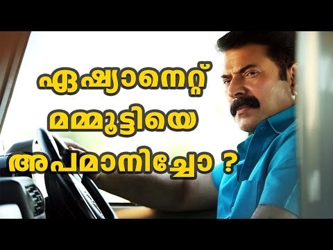 Asianet Dishonoured Mammootty? | Filmibeat Malayalam