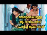 Asha Sharath Breaks That Suspense With Mohanlal - Filmibeat Malayalam