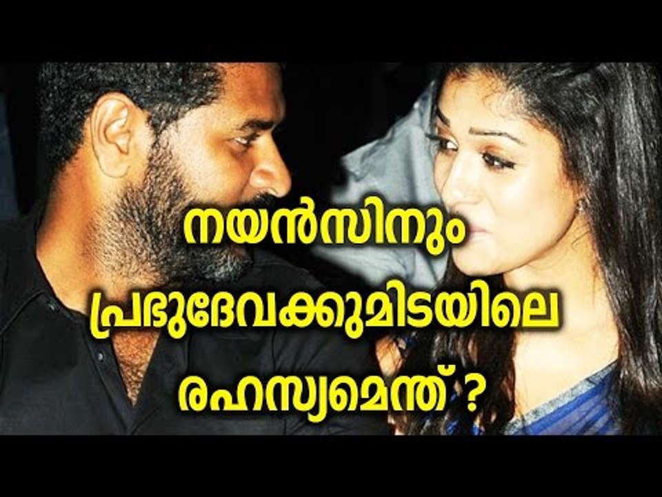 നയന്‍സ്-പ്രഭുദേവ കൂടിക്കാഴ്ച  Nayanthara Meets Prabhu deva Secretly ! - FilmiBeat Malayalam