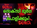 Anurag Kashyap Praises 'Sexy Durga' - FilmiBeat Malayalam