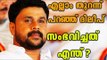 Dileep Gives Clarfication On Actress Attack Case | Filmibeat Malayalam