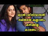 Dhyan Sreenivasan in not Marrying Namitha Pramod! | Filmibeat Malayalam
