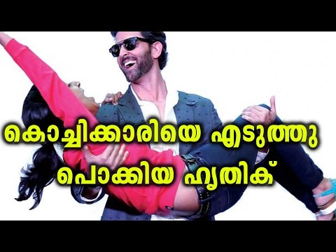 This Kochi girl stunned Hrithik Roshan with her dance...| Filmibeat Malayalam