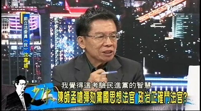 20170306 少康戰情室 03