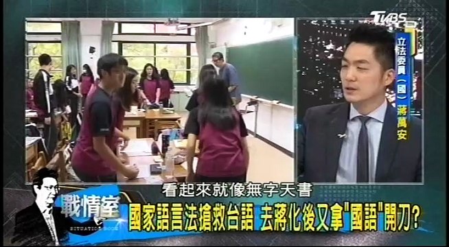 20170306 少康戰情室 04