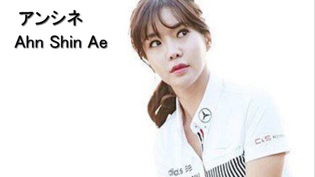 【アンシネ】Ahn Shin Ae,【driver swing】可愛い過ぎる女子ゴルファー